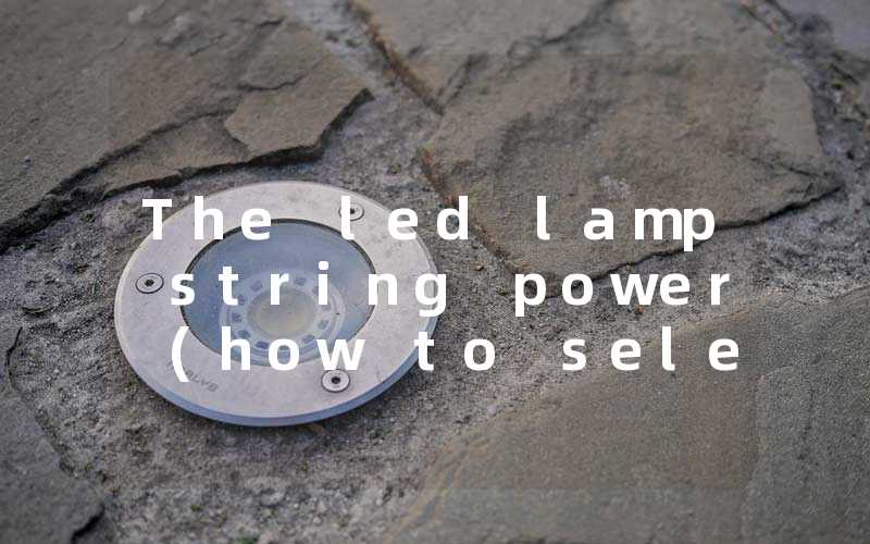 how to select the right led lamp string power