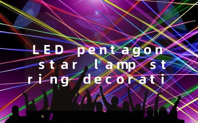 LED pentagon star lamp string decorative lamp for romantic night