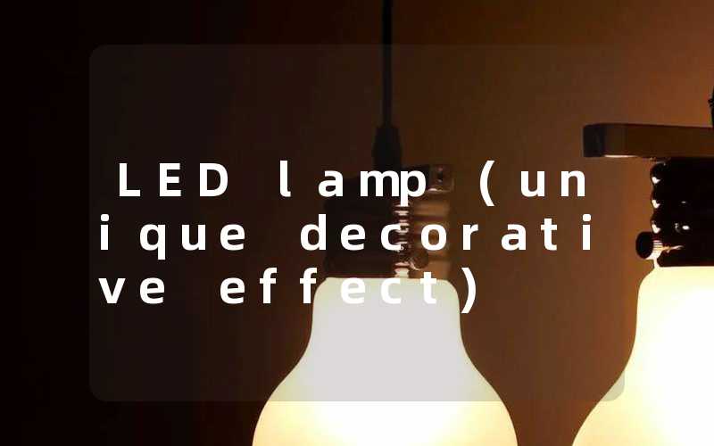 1113118375518c840e13e8d23d14ee98_LED%20lamp%20(unique%20decorative%20effect)