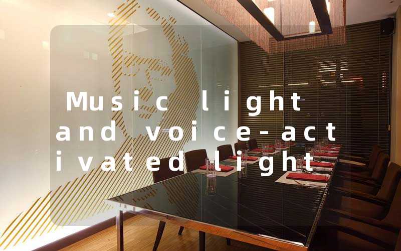 Music light and voice-activated light music and voice-activated light that creates a romantic atmosphere